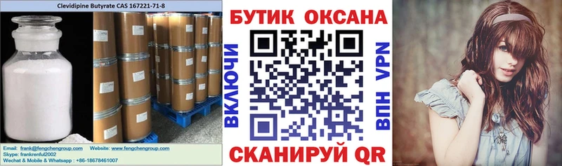 БУТИРАТ бутандиол  Электросталь 