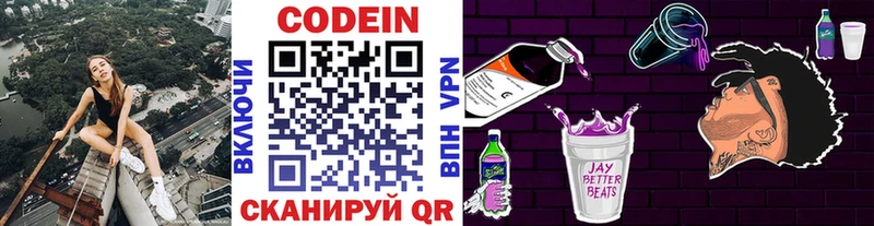 Кодеин напиток Lean (лин)  ссылка на мегу как зайти  Электросталь 