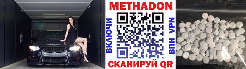где купить наркоту  МЕГА ссылка  Метадон кристалл  Электросталь 